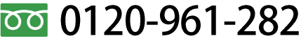 tel:0120-961-282