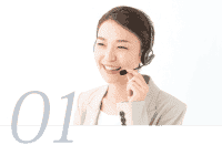 ご相談は24時間365日受付