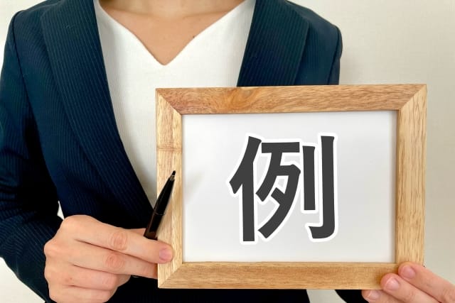 闇金の悪質な取り立ての例