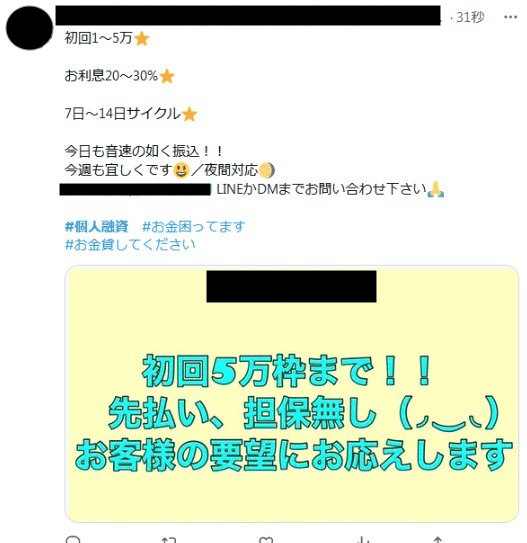 SNSで集客しているケースが多い