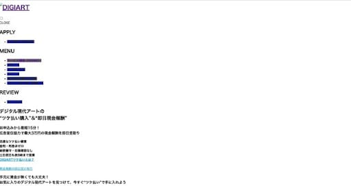 デジアートの基本情報