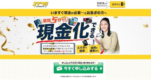 スマウルの基本情報