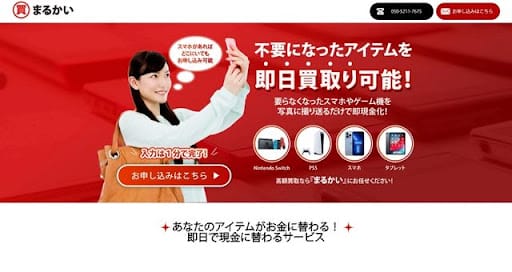 まるかいの基本情報