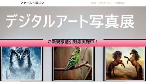 後払い現金化ファーストの基本情報