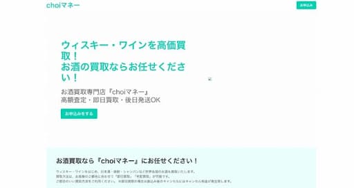 ちょいマネーの基本情報