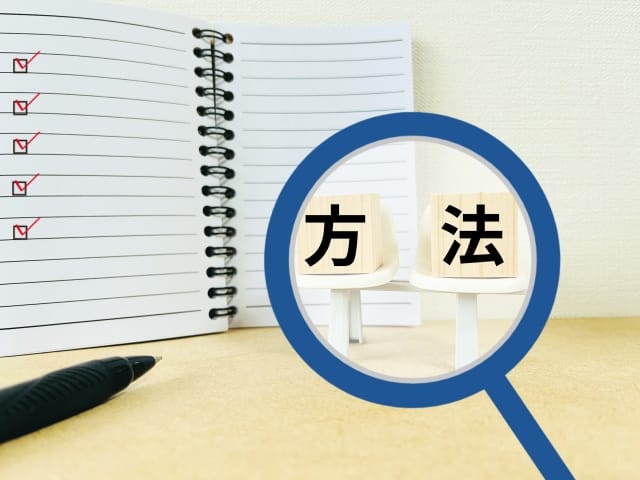 自己破産後に退職金を没収されないようにする方法