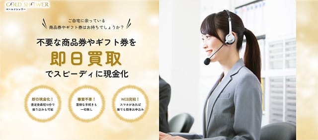 ゴールドシャワーの基本情報