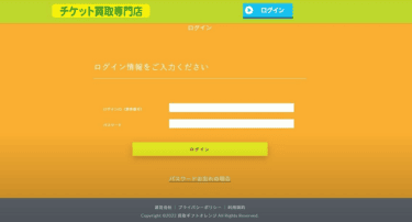 【対応実績あり】先払い買取「買取りギフトオレンジ」の正体は闇金？飛ばしたらどうなる？
