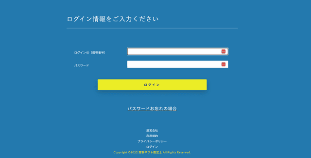 買取ギフト鑑定士の基本情報