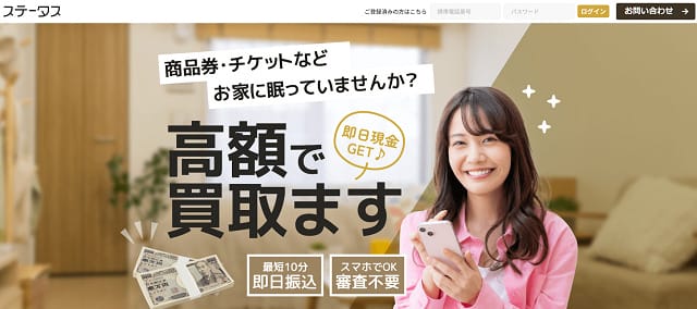 ステータスの基本情報