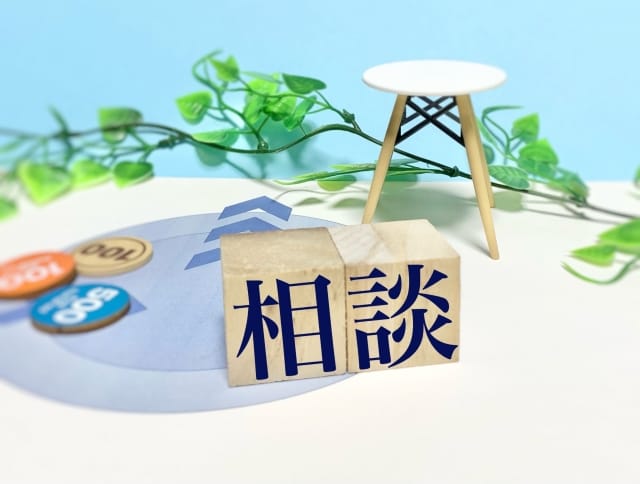 押し貸しされた時の主な相談先