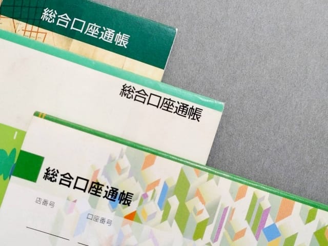【大前提】銀行口座の売買は違法行為