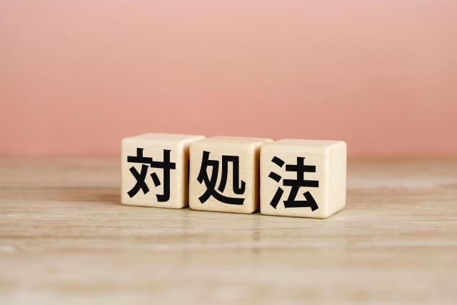 銀行口座を売ってしまった時の対処法