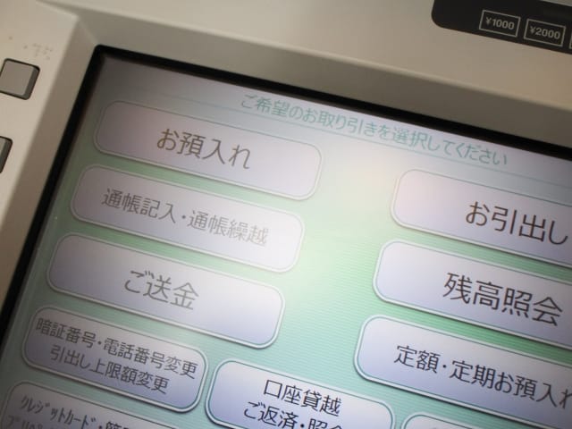 口座差押されてる?見分け方まとめ