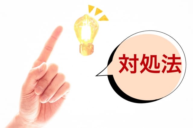 ラビットフォンを利用して(借りて)しまった際の対処法