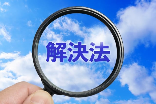 POPEYE(ポパイ)を利用して(借りて)しまった際の対処法