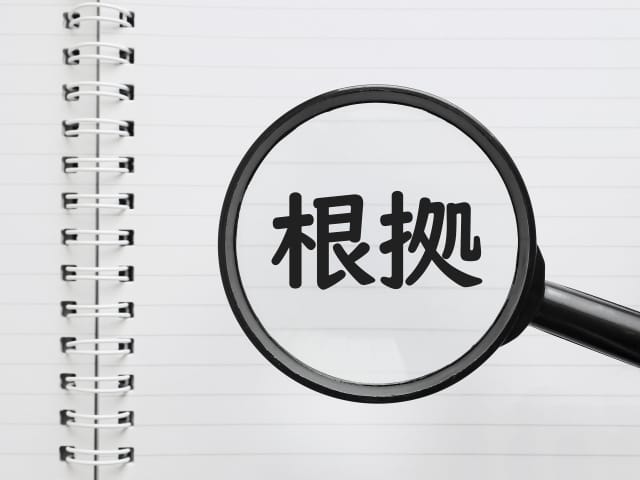 ソフト闇金が「ウチは安全です」と宣伝する根拠は?