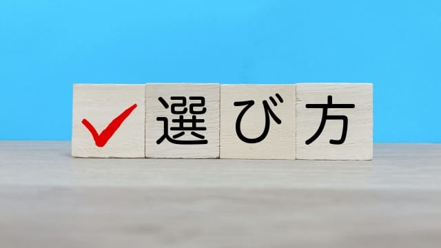 闇金トラブルを依頼する事務所を選ぶポイントは?