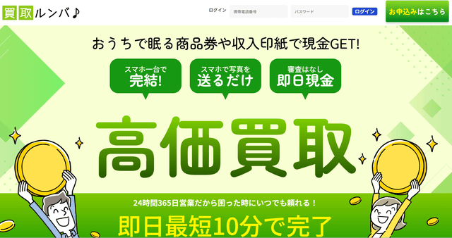 買取ルンバの基本情報