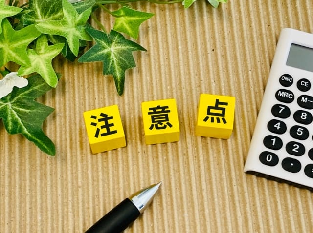 個人再生・自己破産を検討する際の注意点