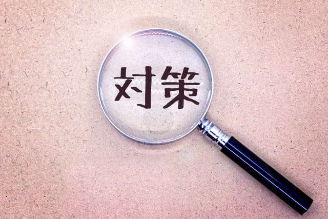 闇金被害に遭わないための予防策