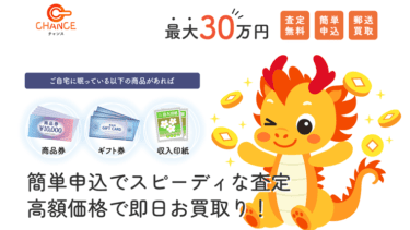 先払い買取チャンス飛ばすと危険？実態は新型闇金│執拗な取り立てが続く