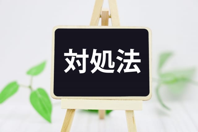 クレジットカード現金化業者を利用してトラブルに巻き込まれた際の対処法