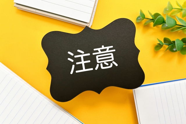 偏頗弁済を避けるための注意点