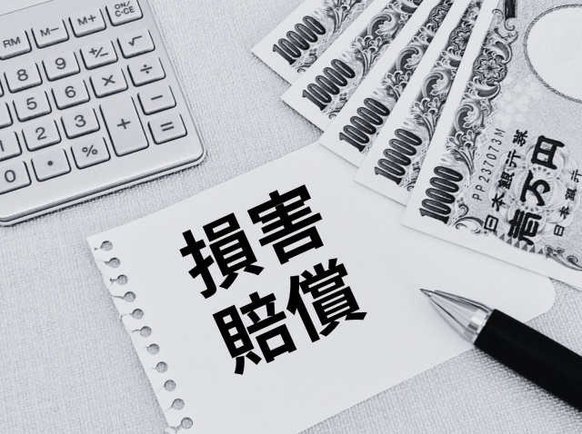 自己破産と損害賠償責任の関係