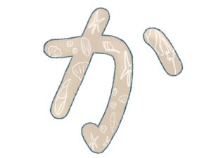 闇金に関する用語集(か行)